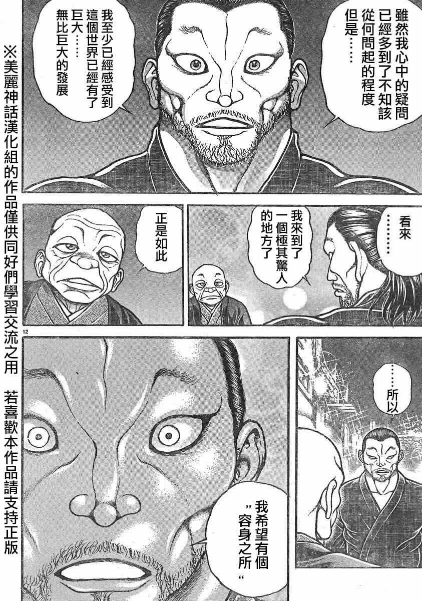 第20话 第11页