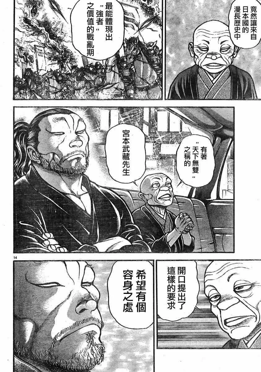 第20话 第13页