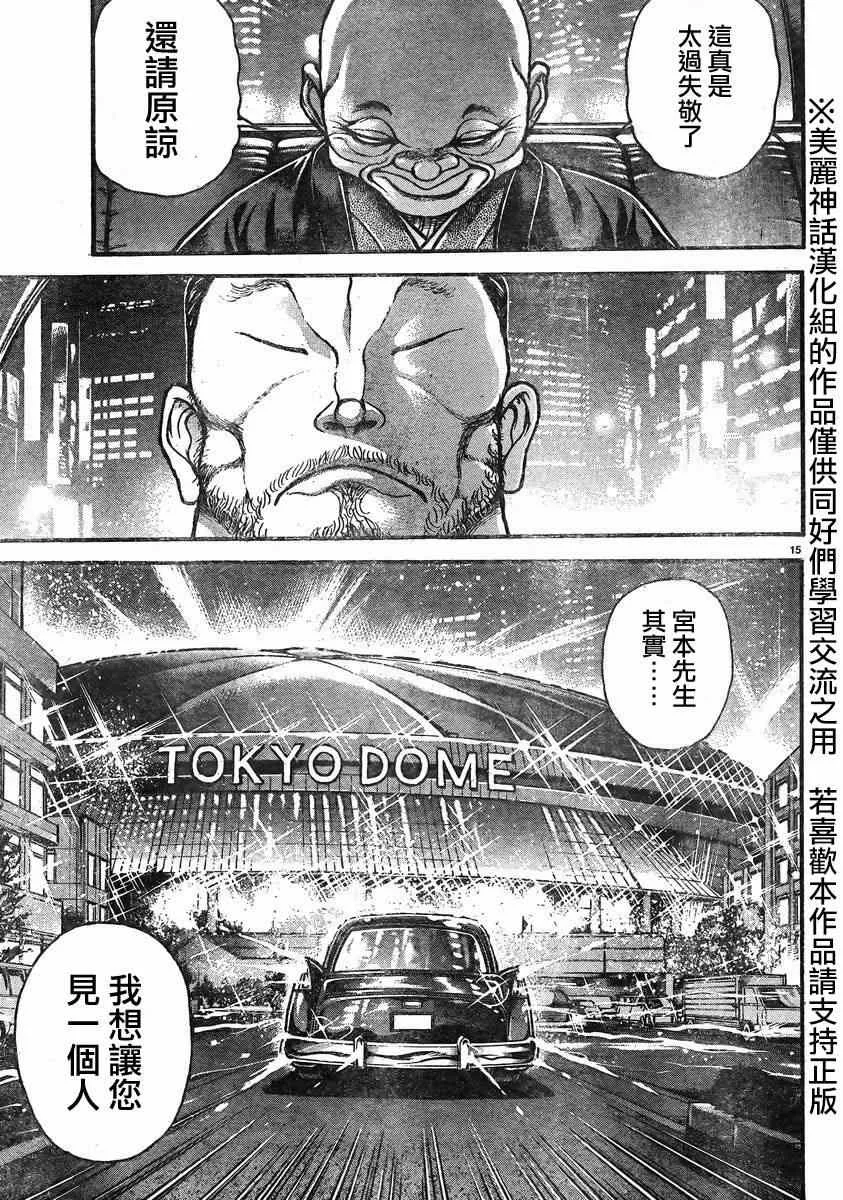 第20话 第14页