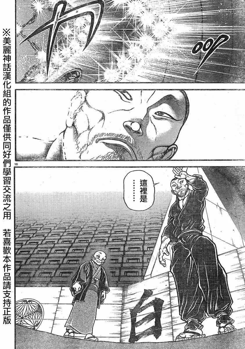 第20话 第15页