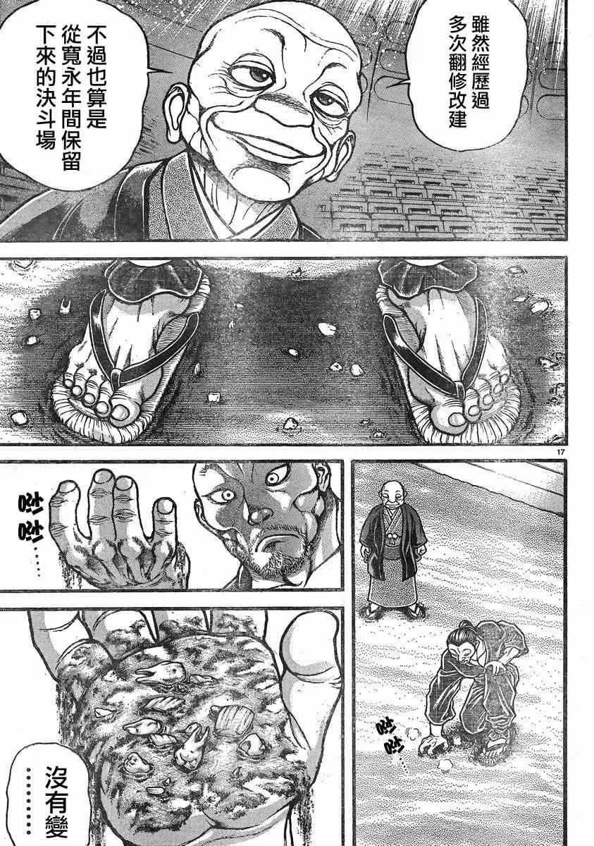 第20话 第16页