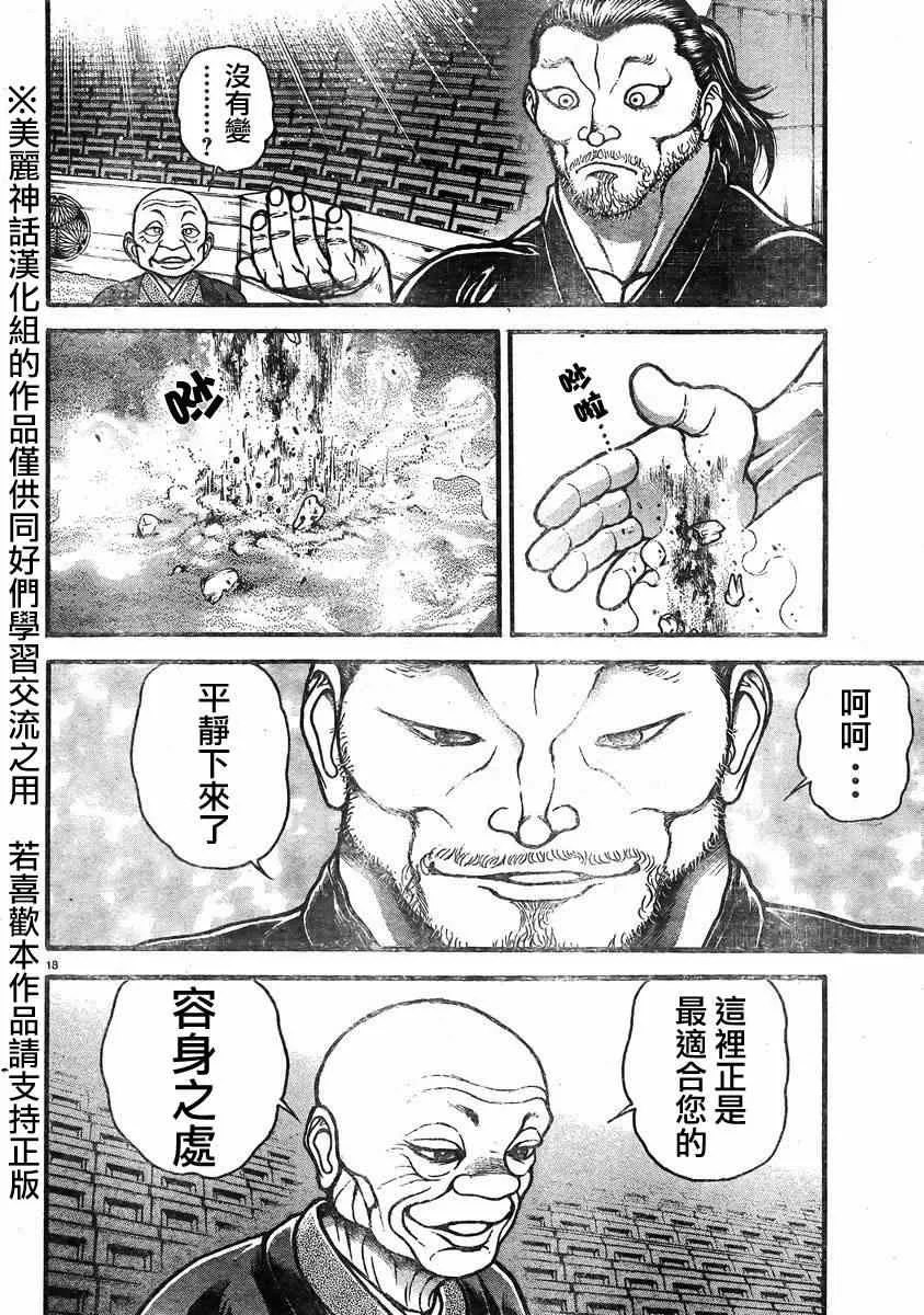 第20话 第17页