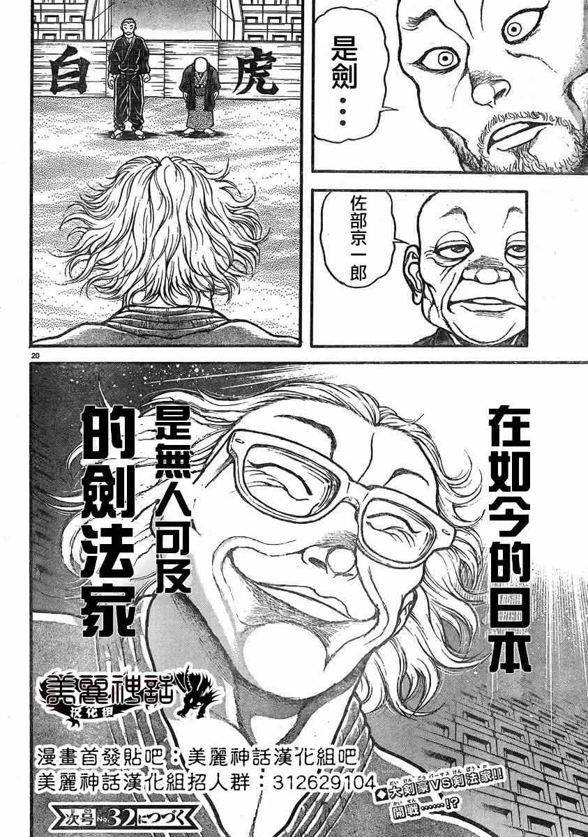 第20话 第19页