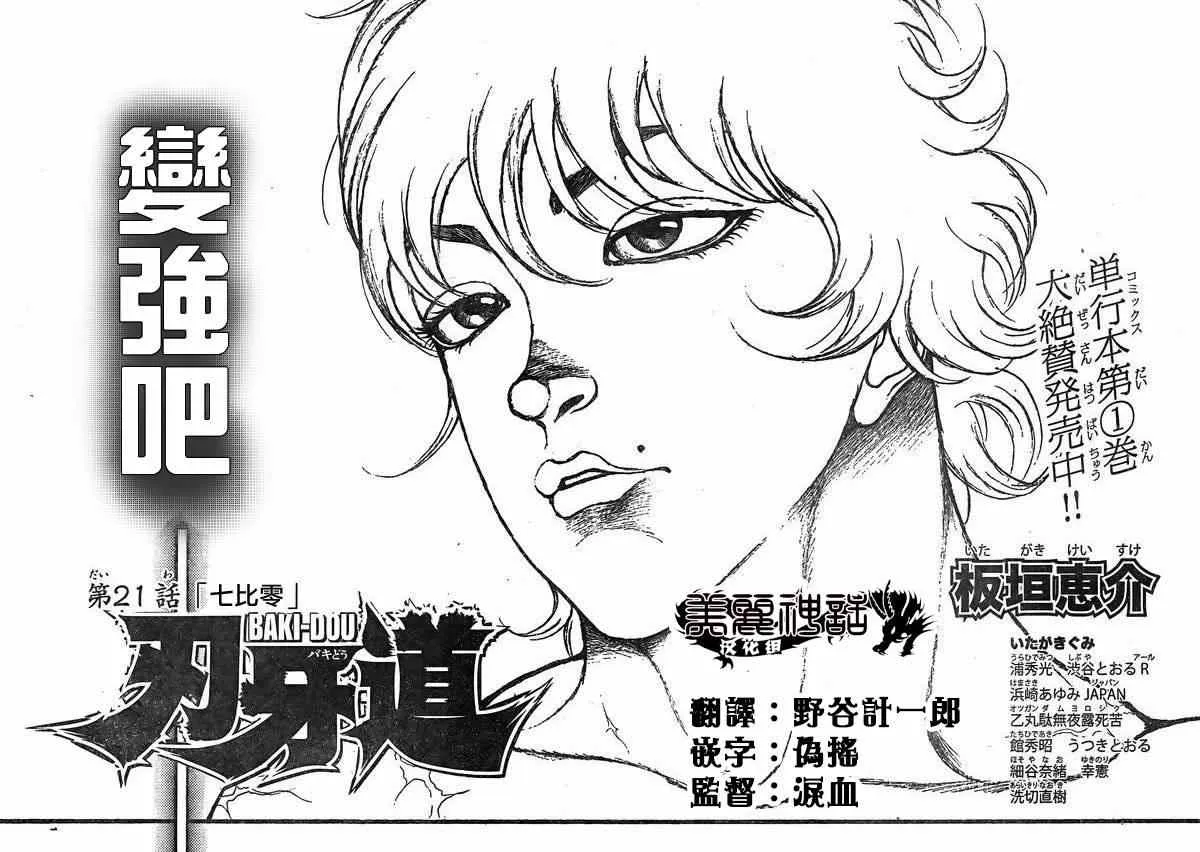第21话 第1页