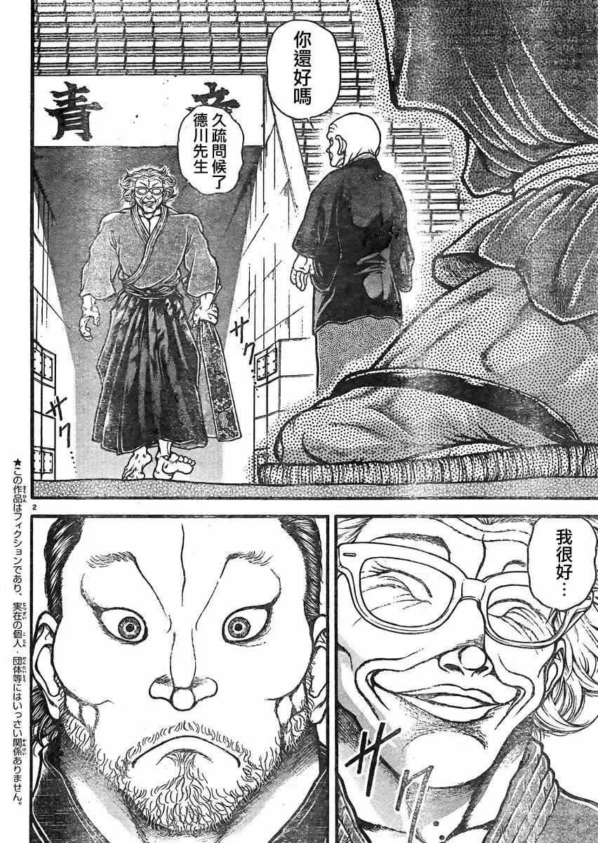 第21话 第2页