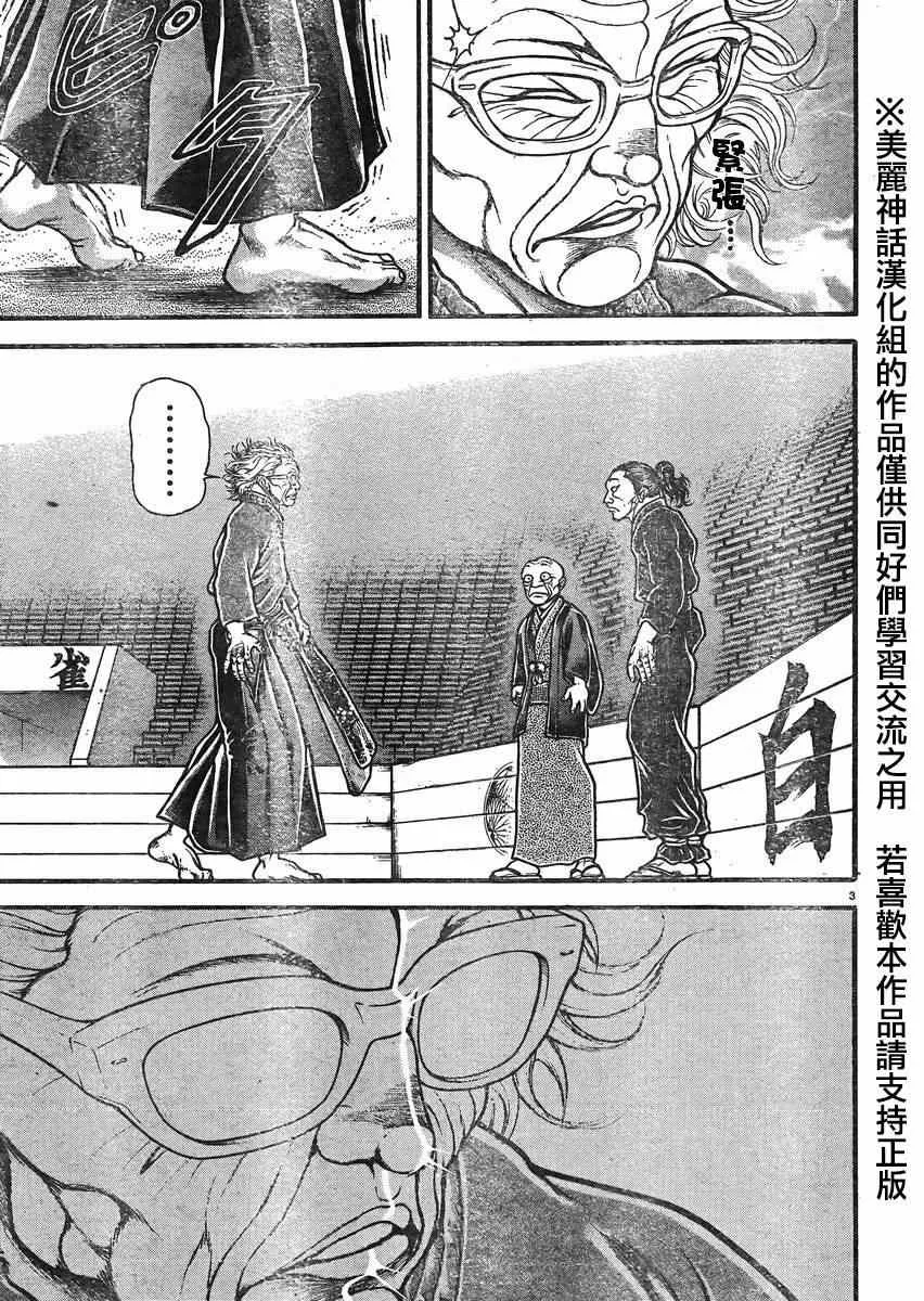 第21话 第3页