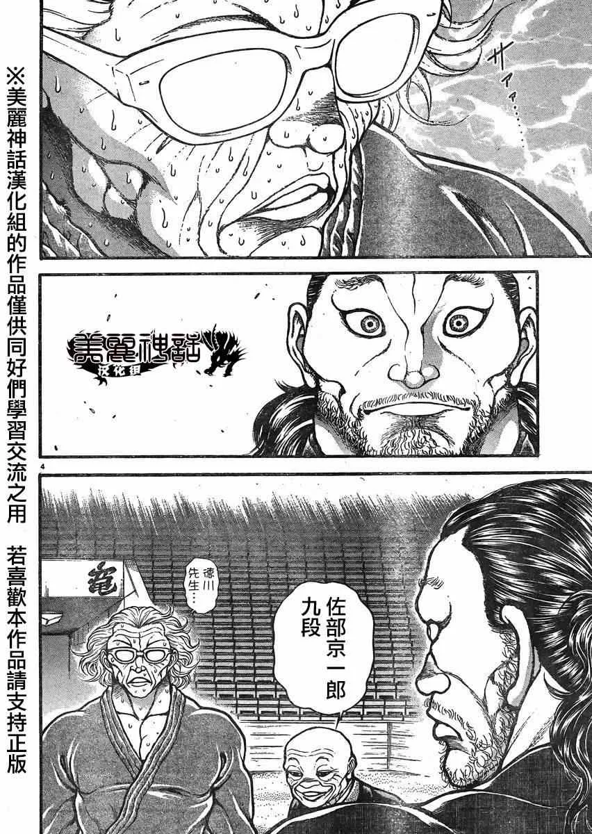 第21话 第4页