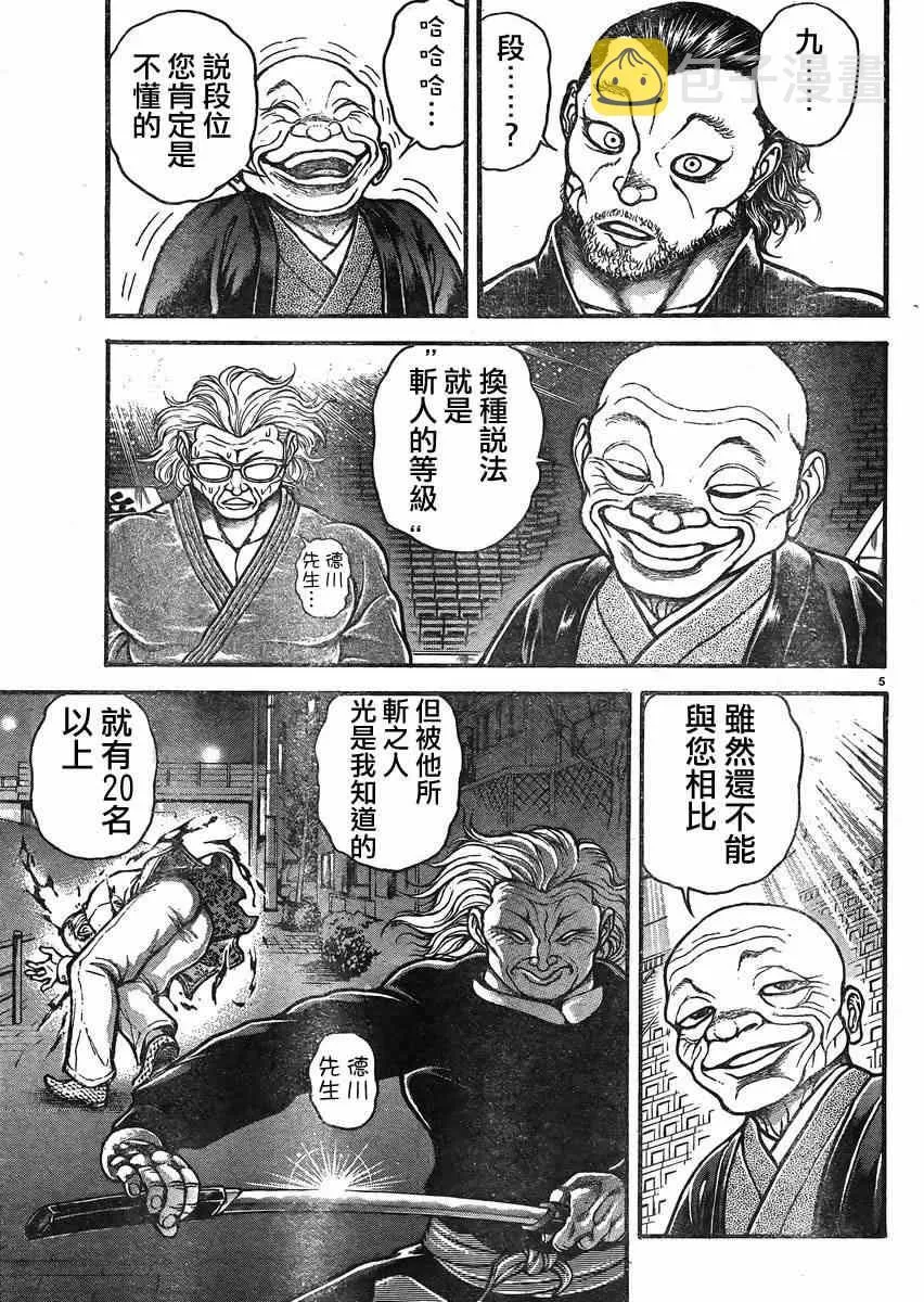 第21话 第5页