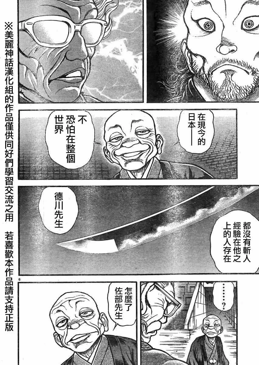 第21话 第6页