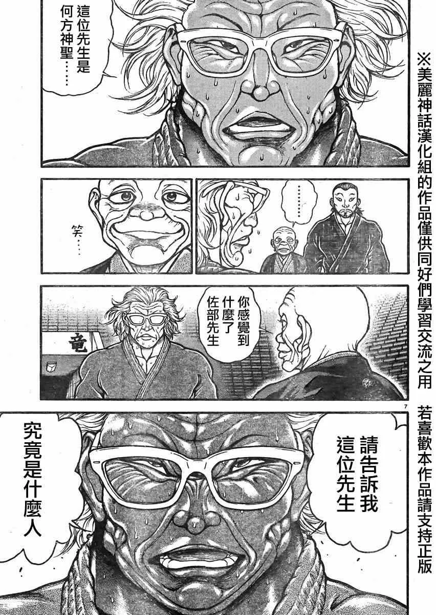 第21话 第7页