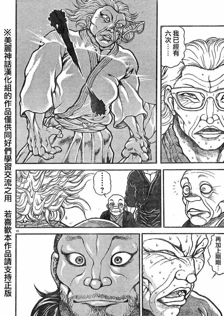 第21话 第10页