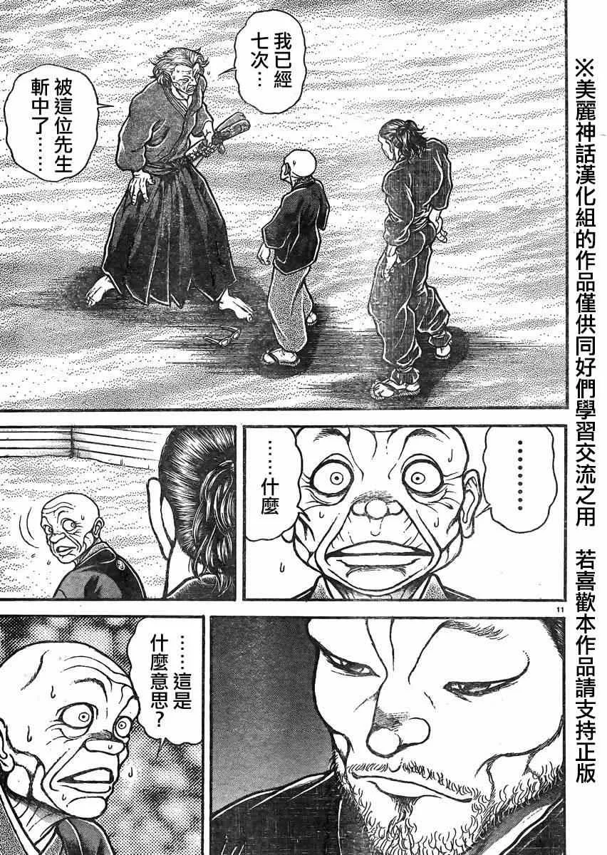 第21话 第11页