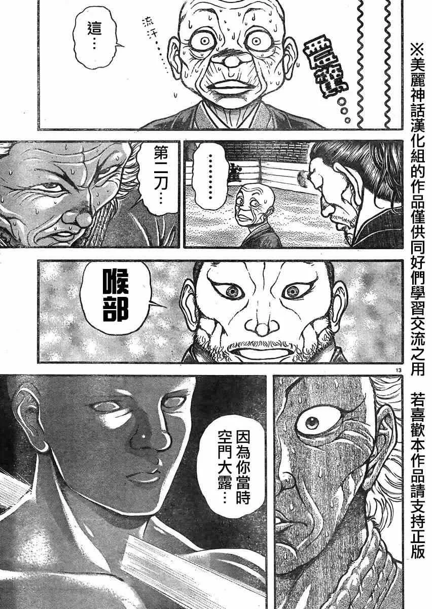第21话 第13页
