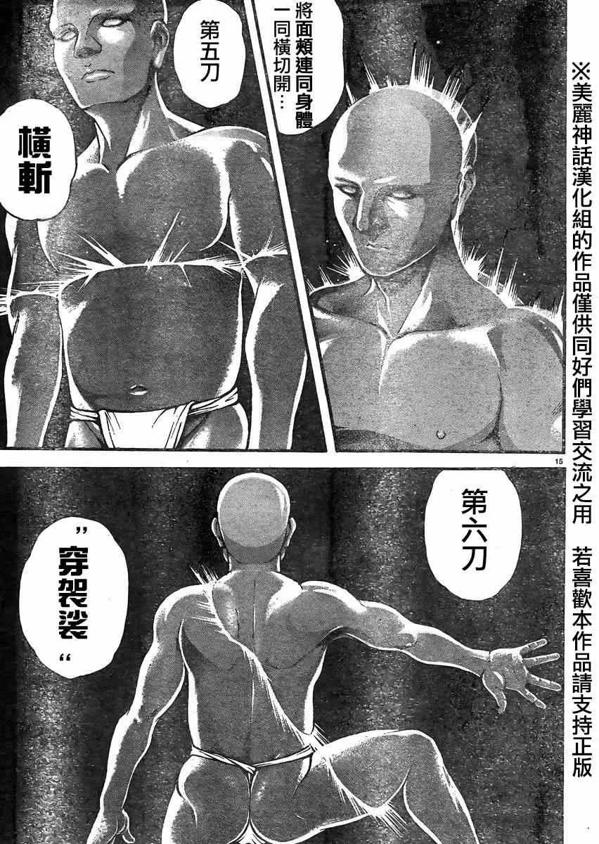 第21话 第15页