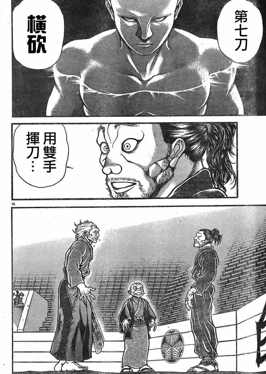 第21话 第16页