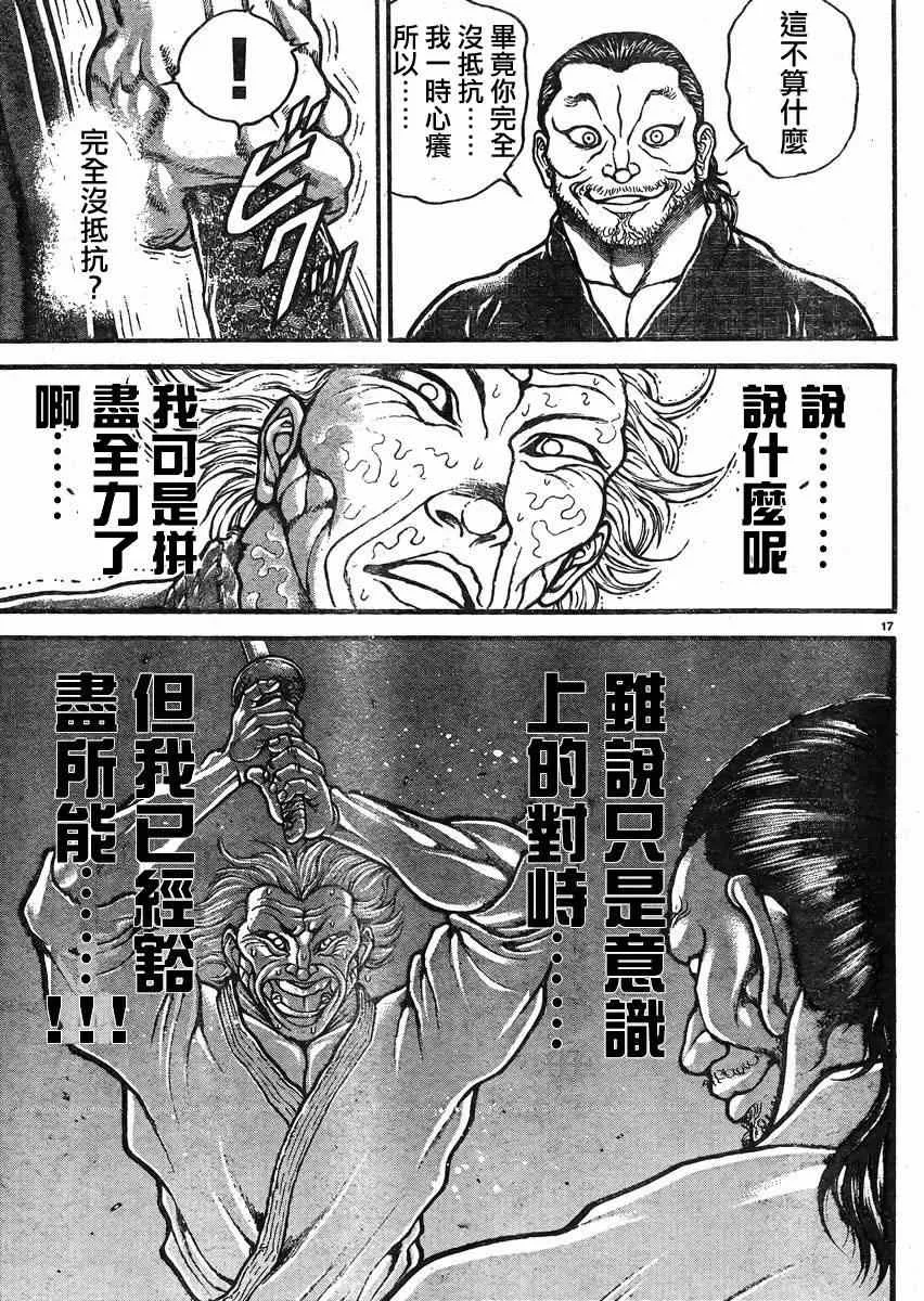 第21话 第17页