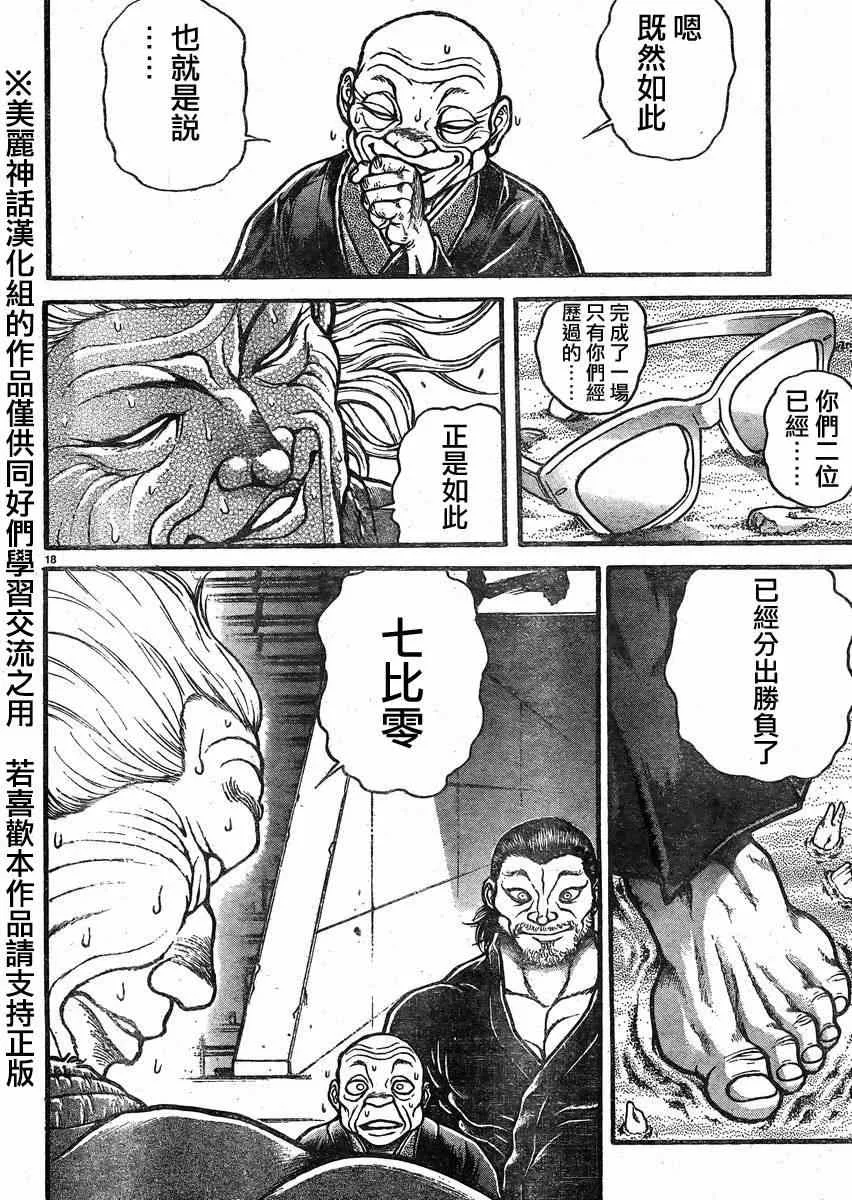 第21话 第18页