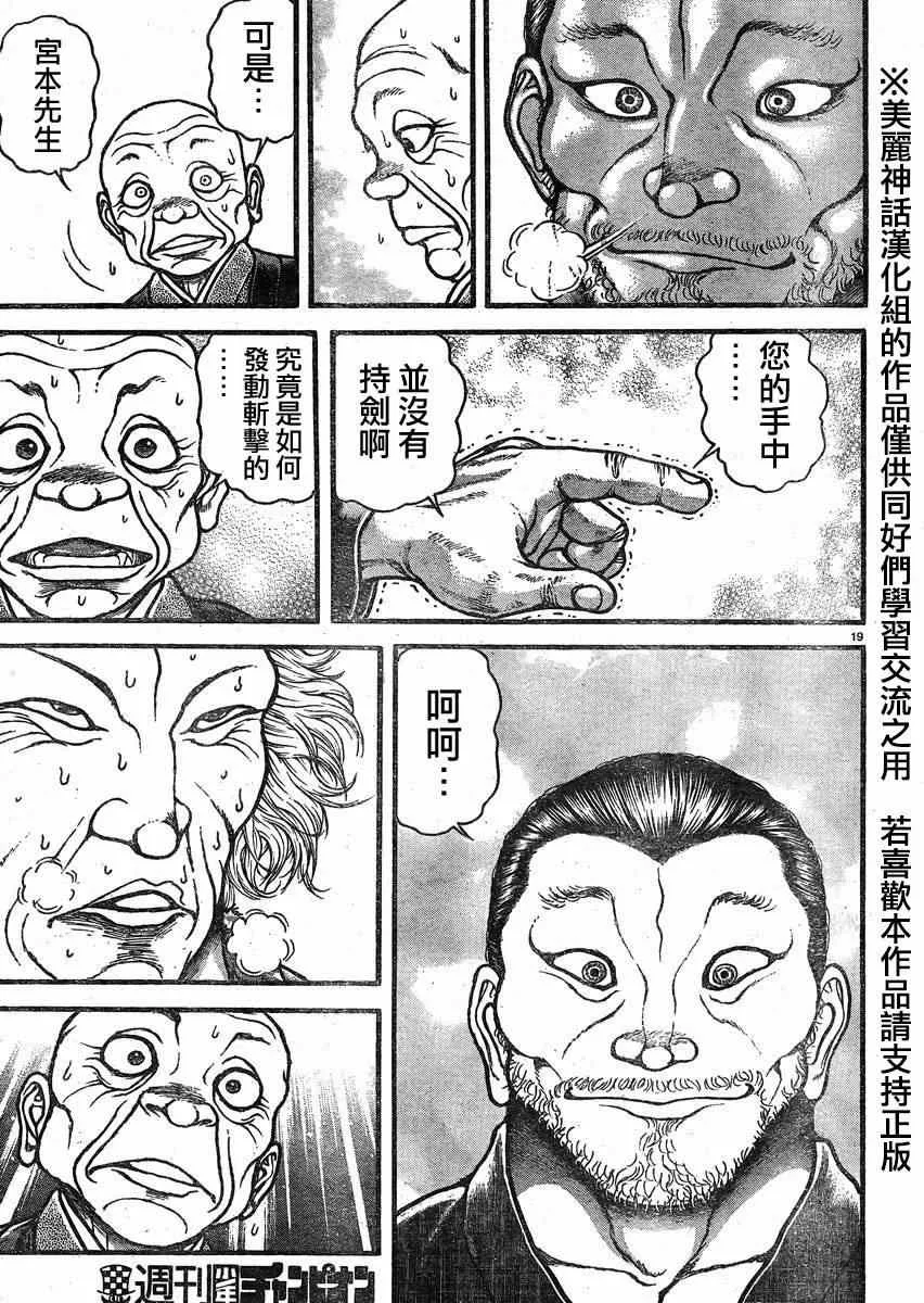 第21话 第19页