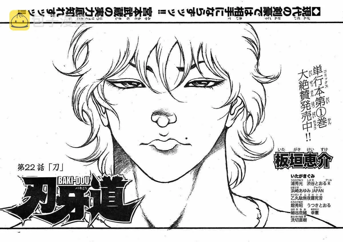 第22话 第1页