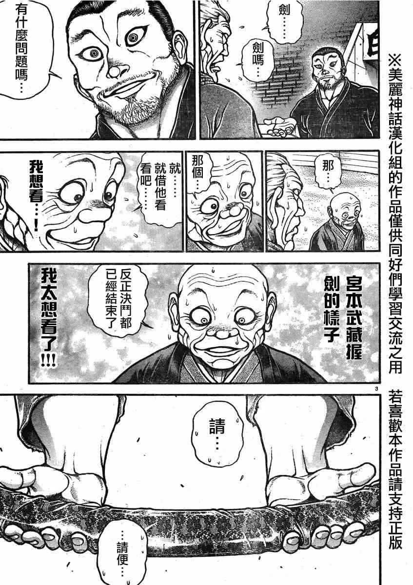 第22话 第3页