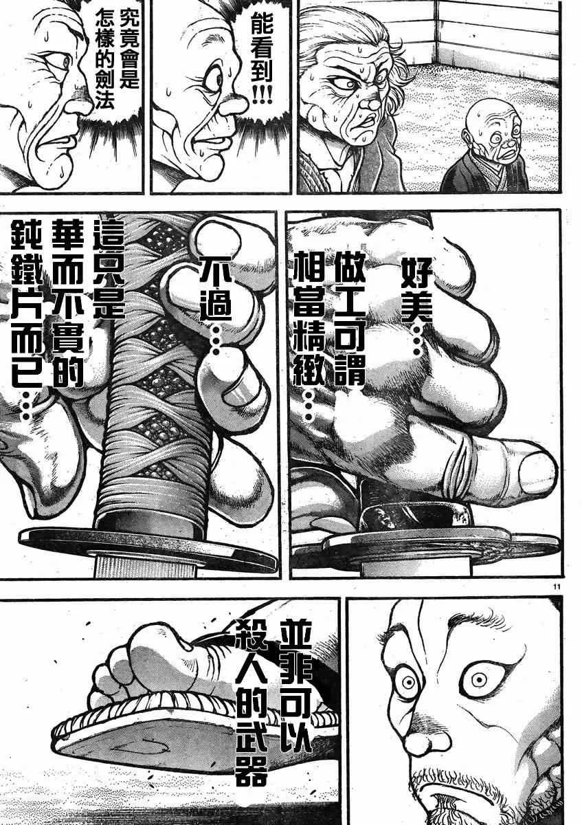第22话 第11页