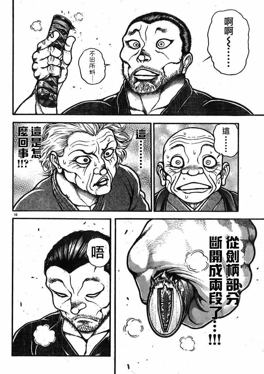 第22话 第16页