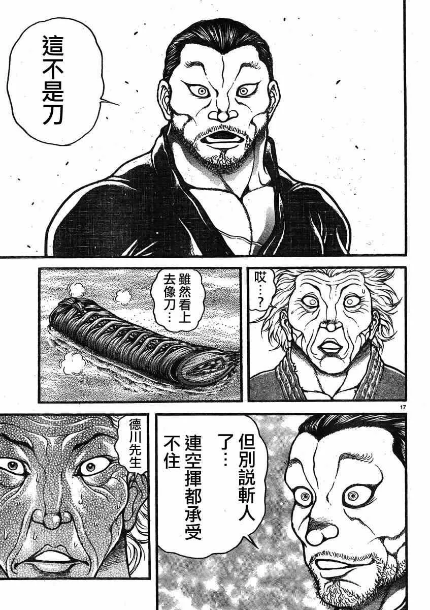 第22话 第17页