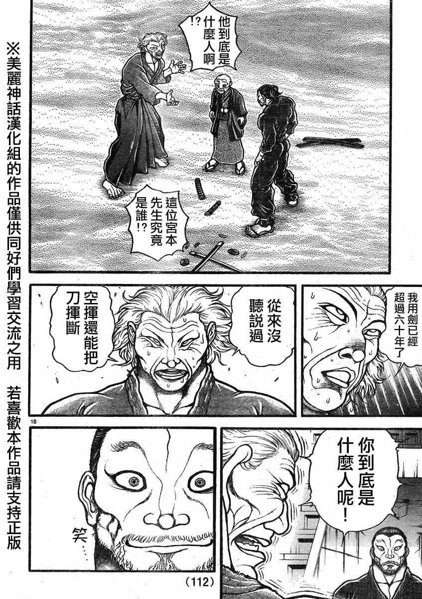 第22话 第18页