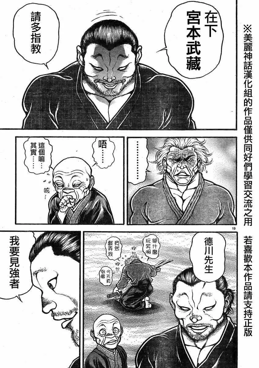 第22话 第19页
