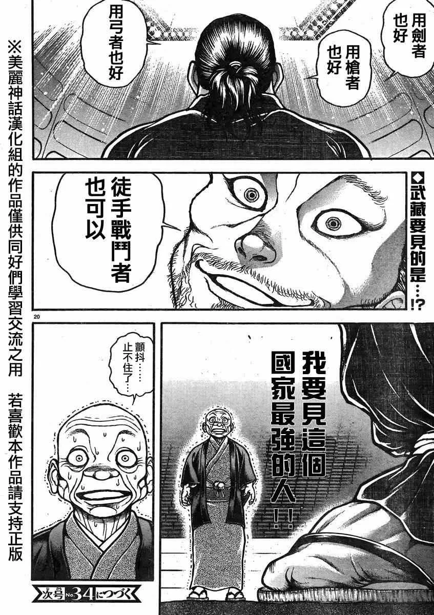 第22话 第20页