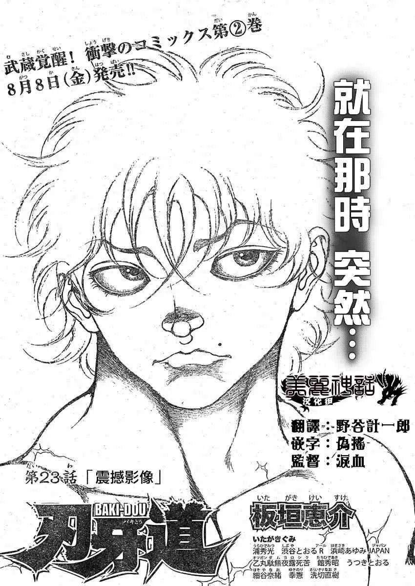 第23话 第1页