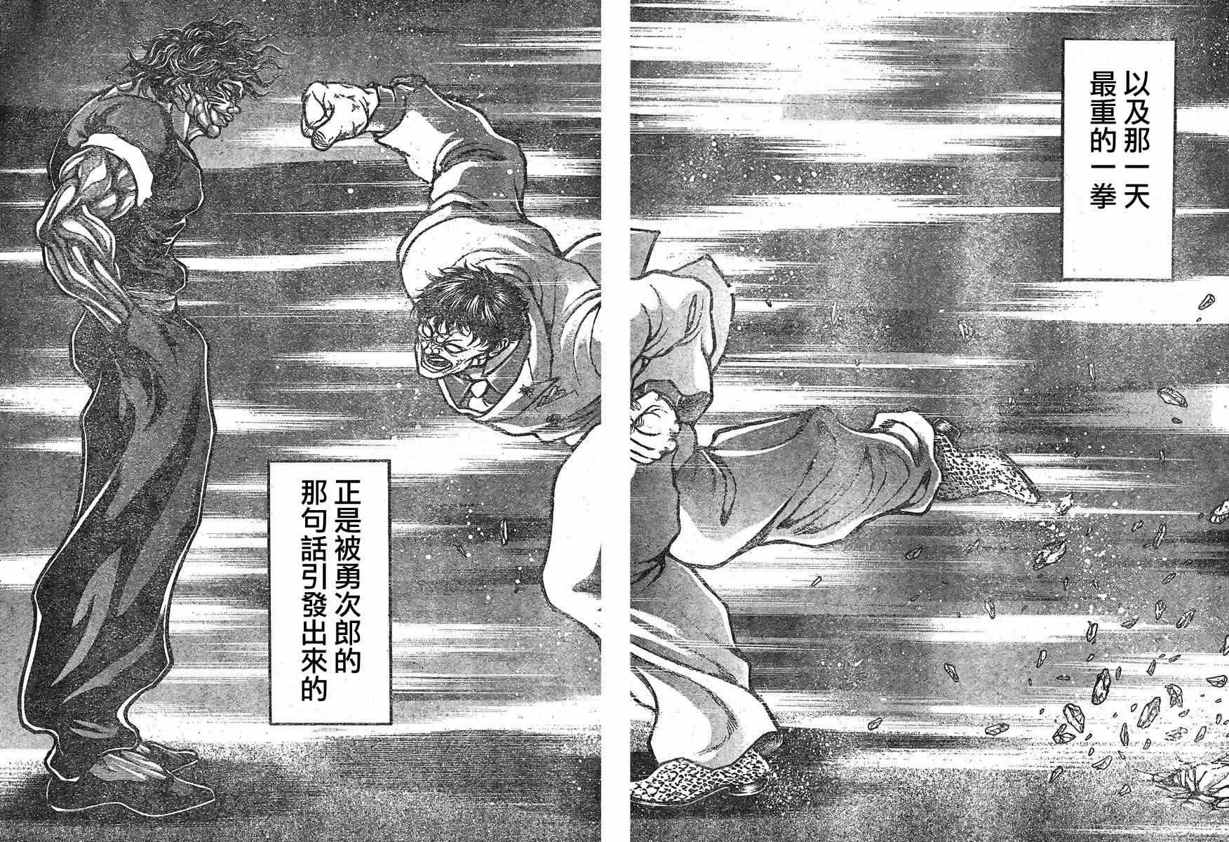 第23话 第7页