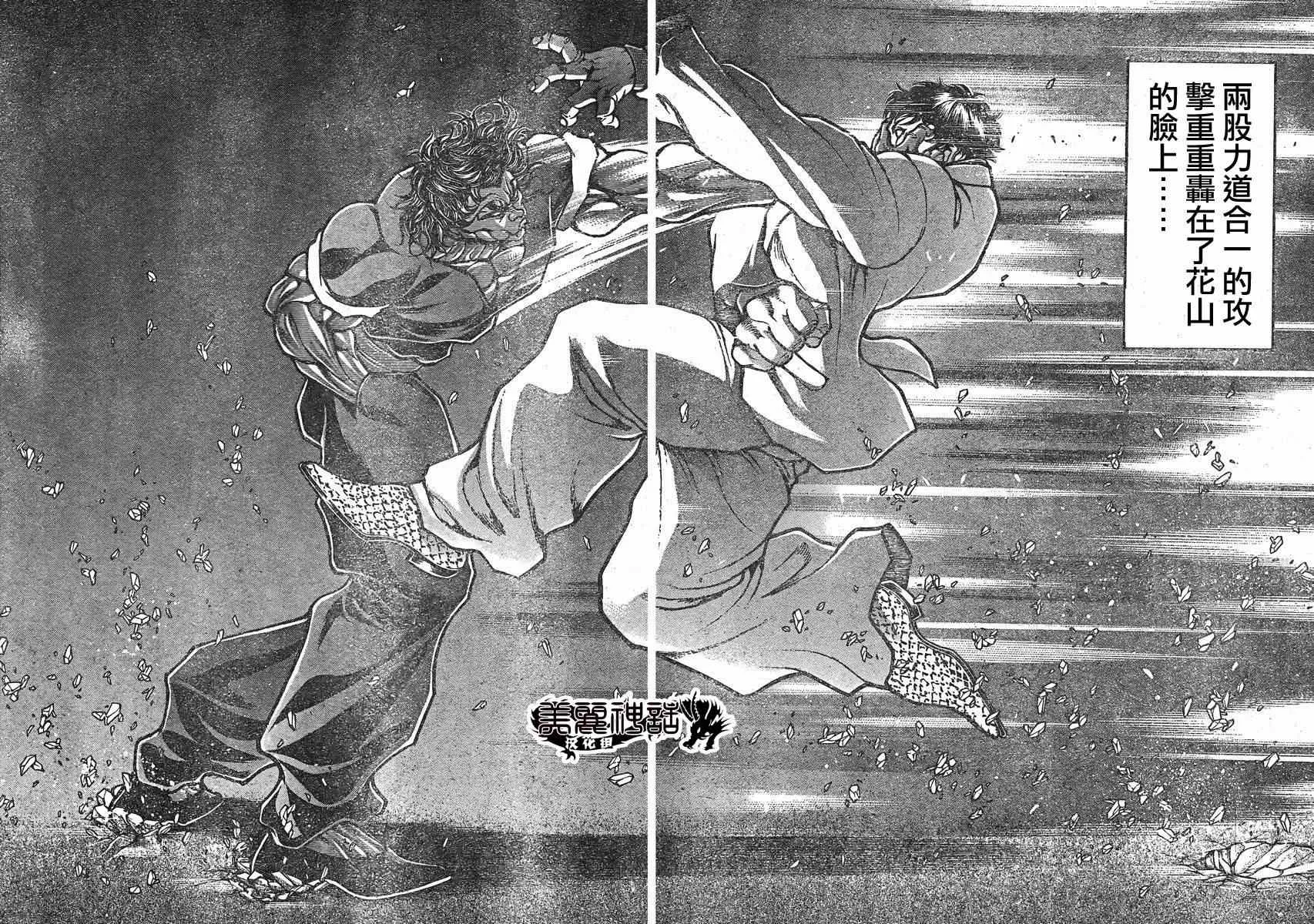 第23话 第10页