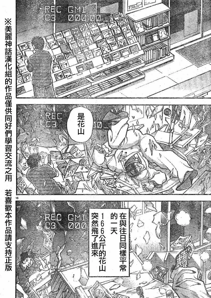 第23话 第13页
