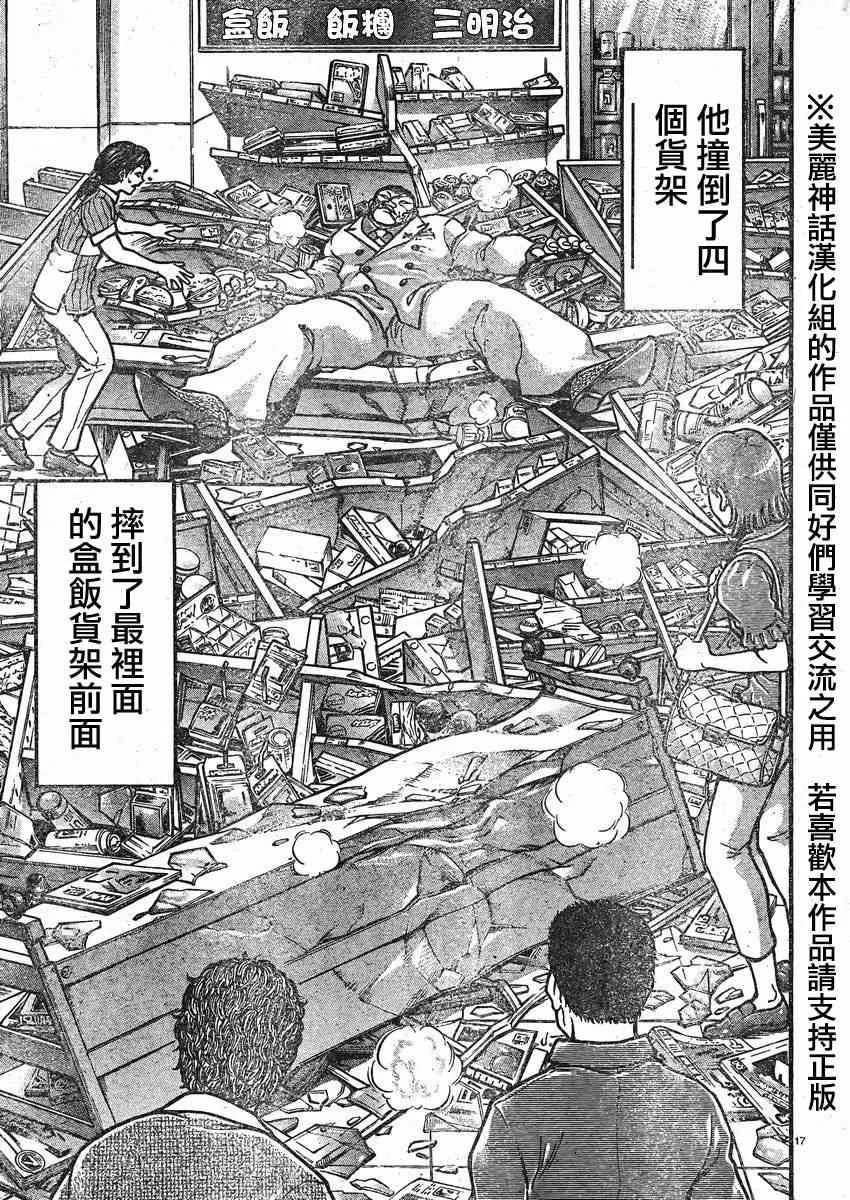 第23话 第14页