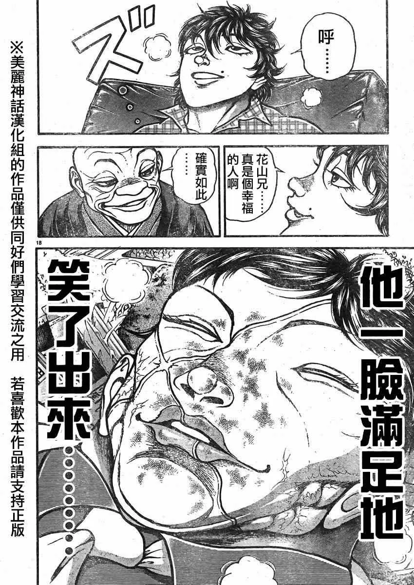 第23话 第15页