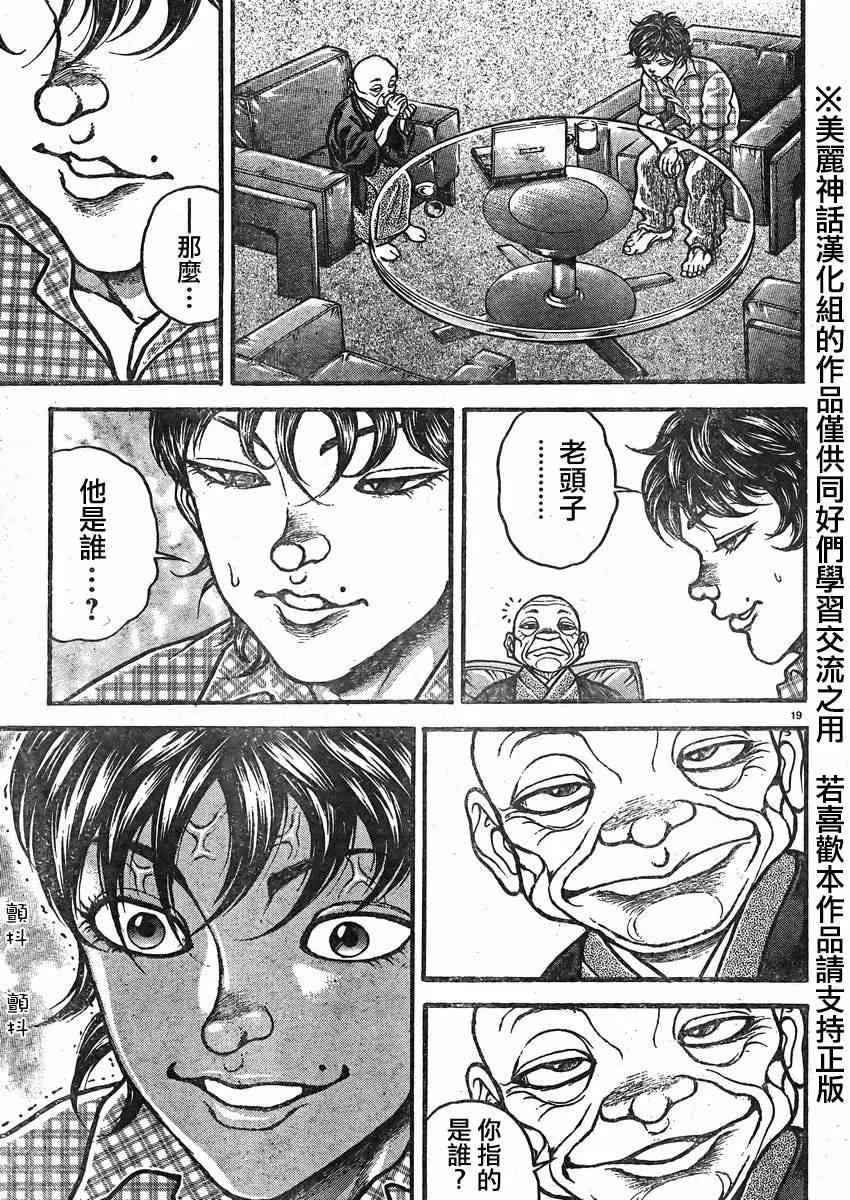 第23话 第16页