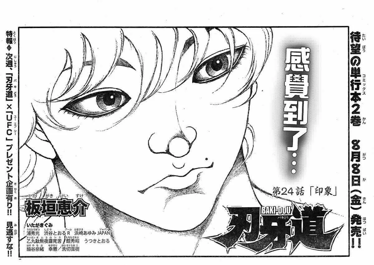 第24话 第1页