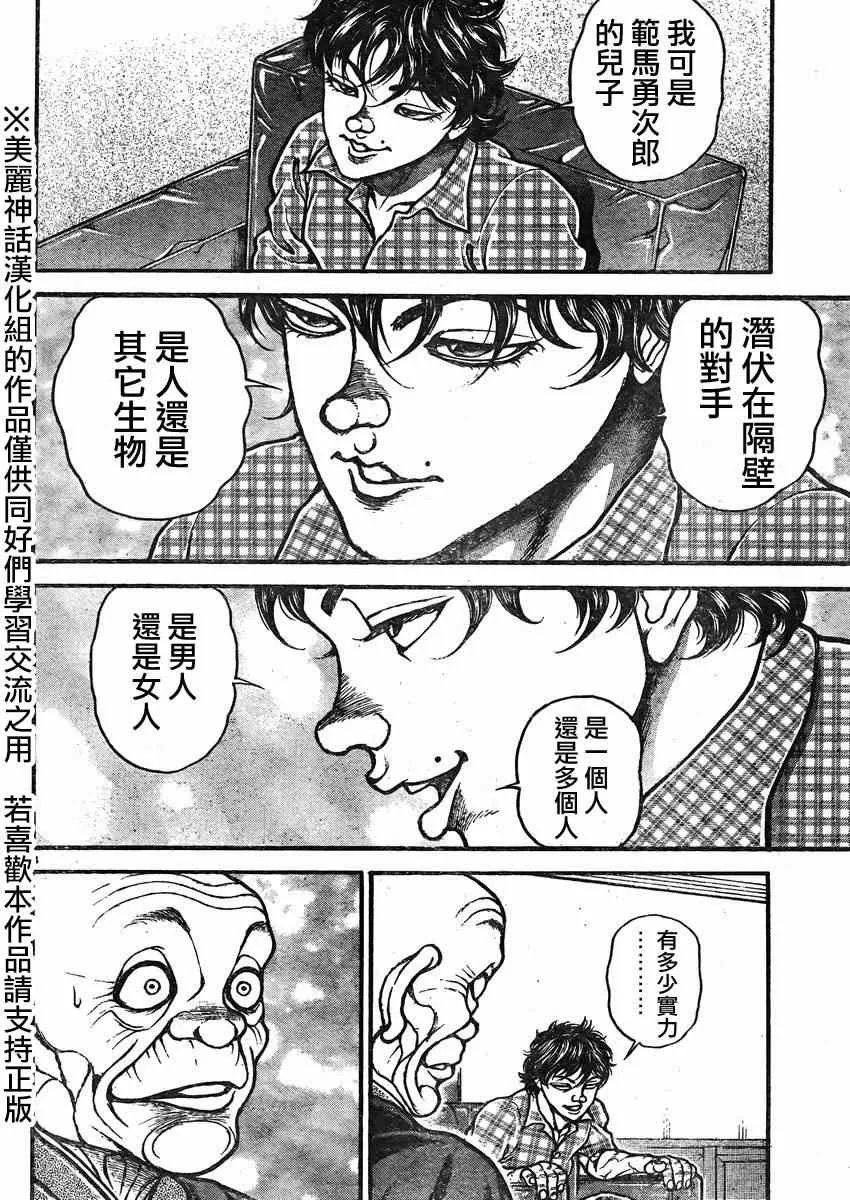 第24话 第4页