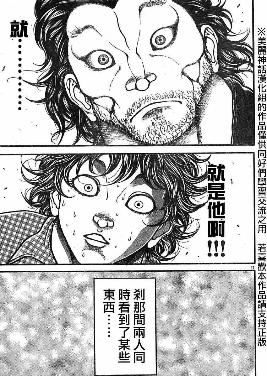 第24话 第13页