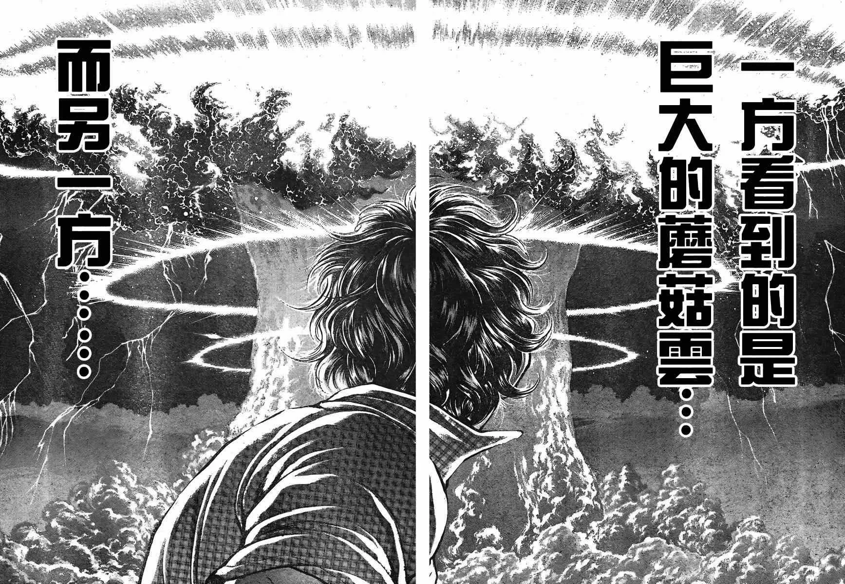 第24话 第14页