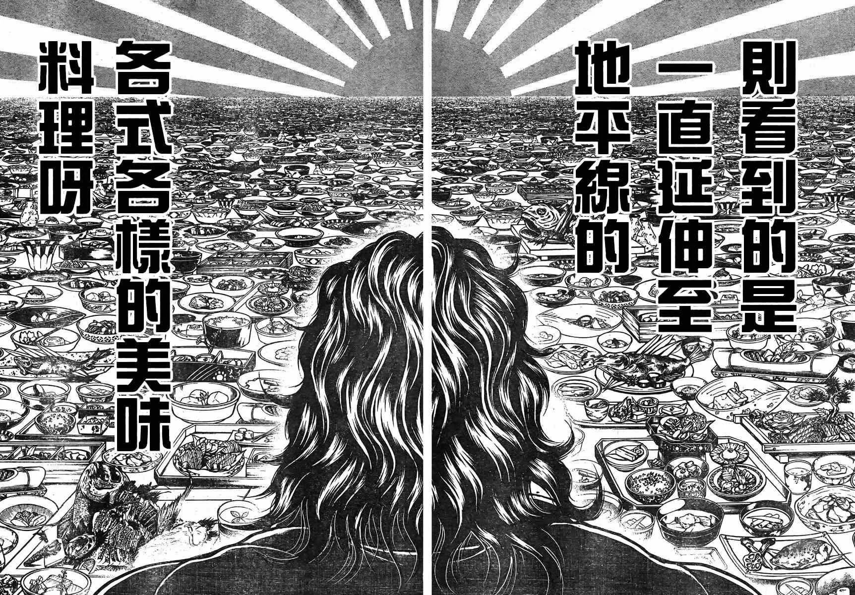 第24话 第15页