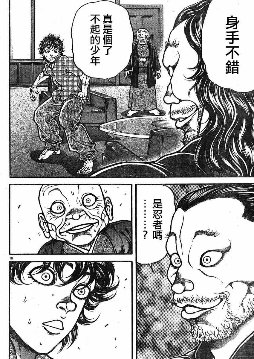 第24话 第16页