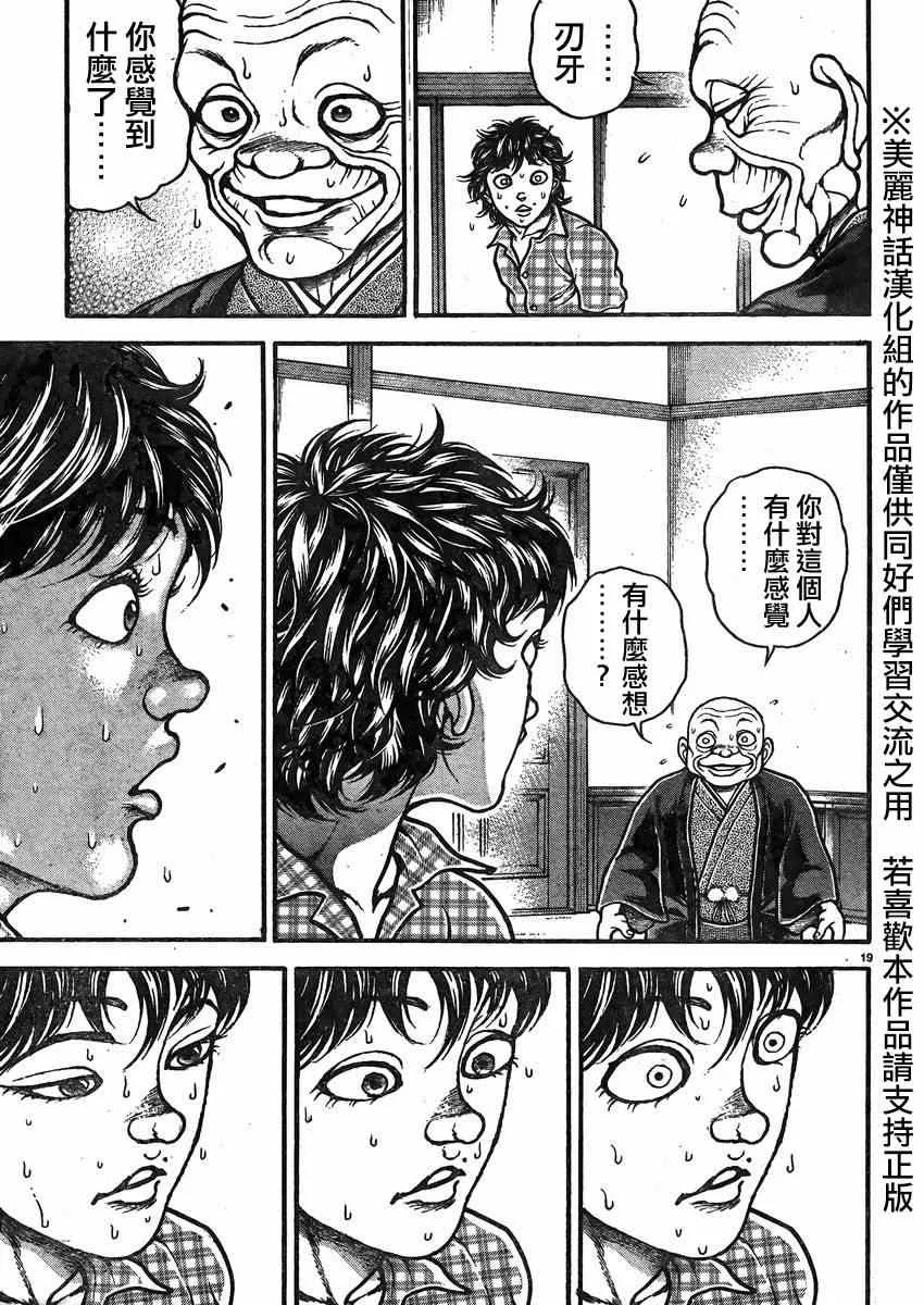 第24话 第17页