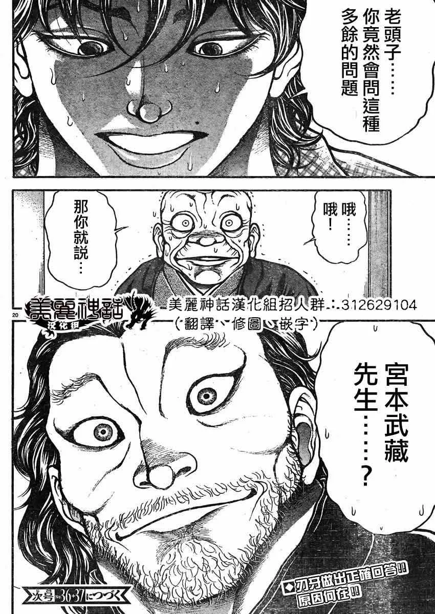 第24话 第18页