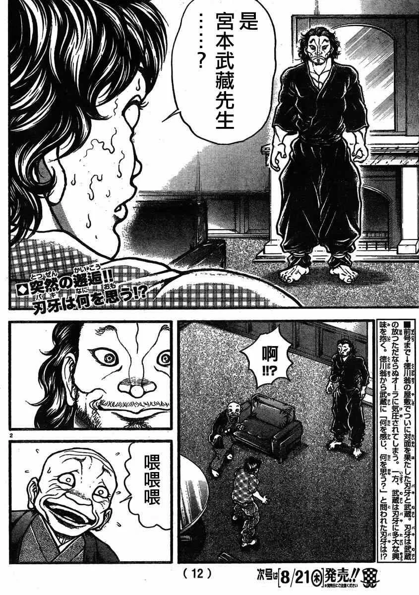 第25话 第4页