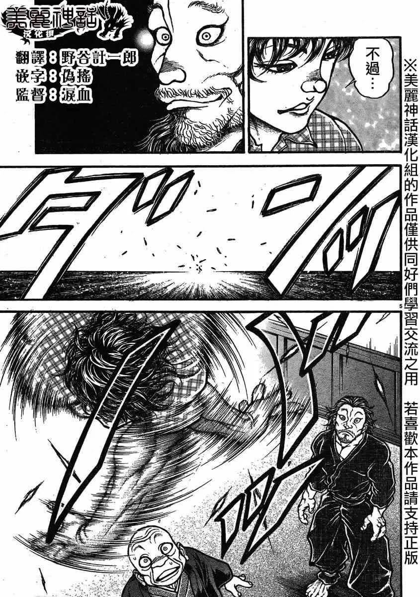 第25话 第7页