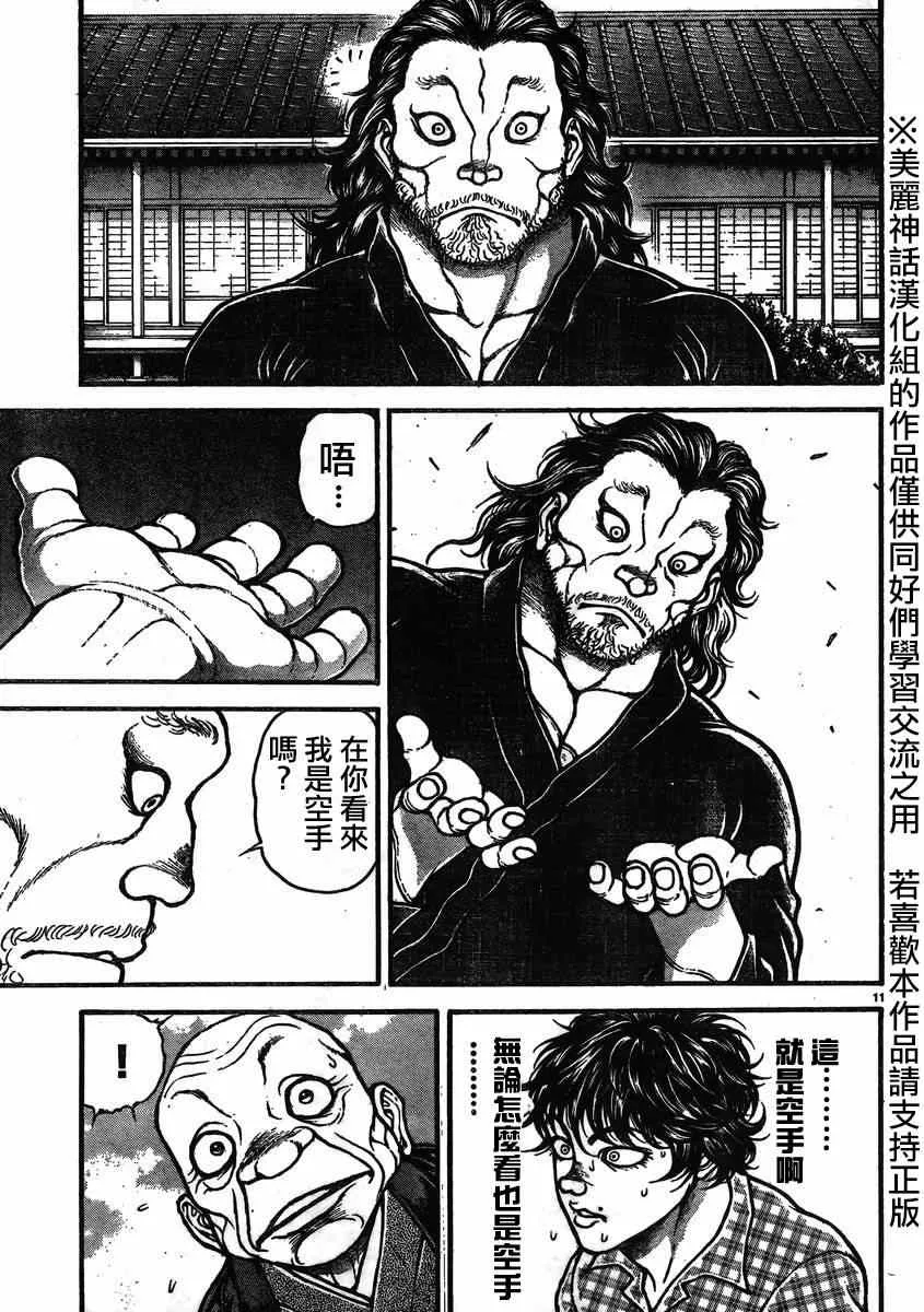 第25话 第13页
