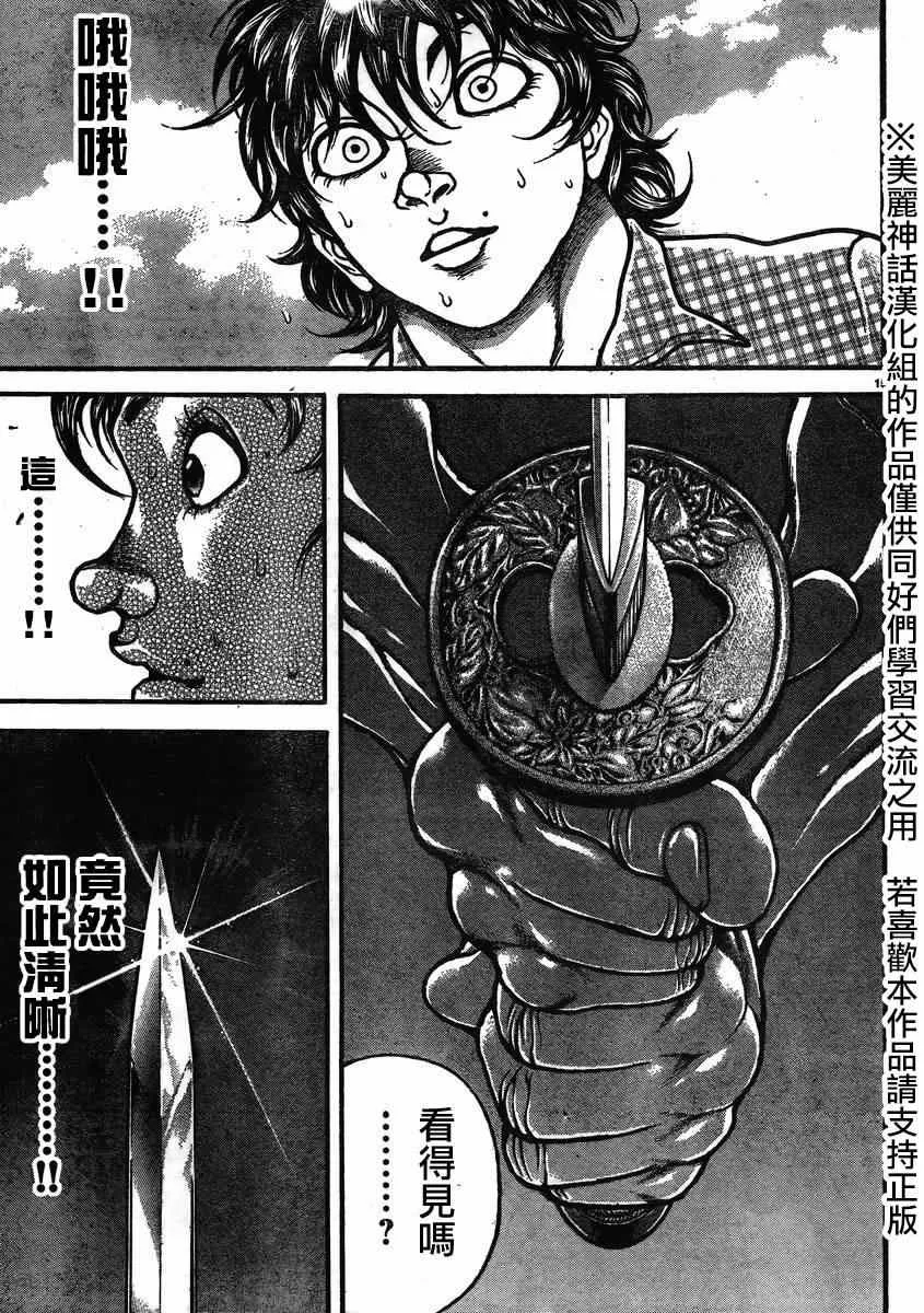 第25话 第17页
