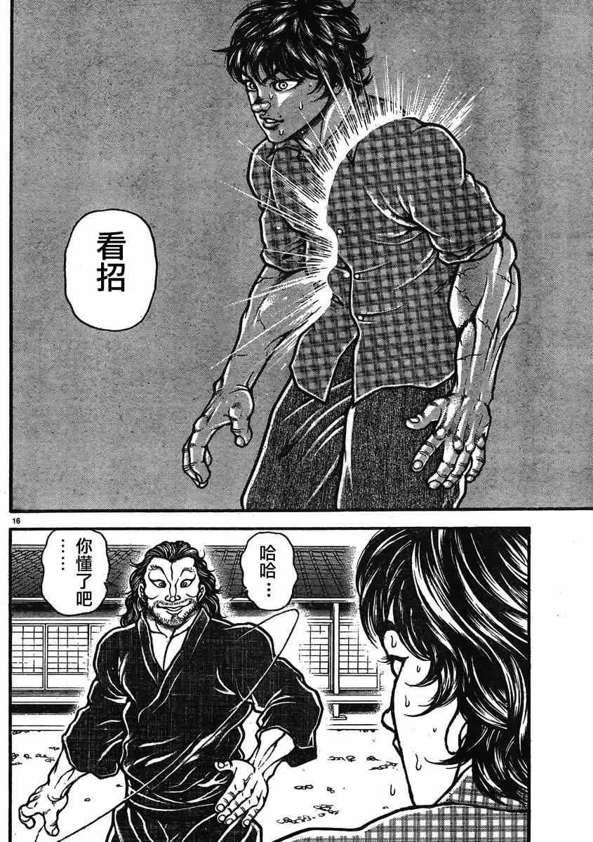 第25话 第18页